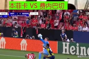 风云突变！费内巴切加时末段更衣室发声，德甲版图或重绘，球迷炸锅，赛季目标并未改变的简单介绍