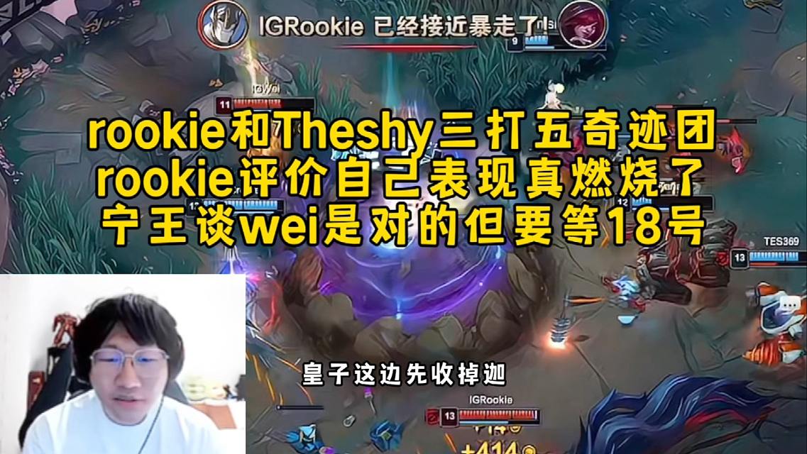 包含TheShy与30激战德国队分钟,持续失利胜负难料!,Rookie焦点对战观众掌声雷动的词条 包含TheShy与30激战德国队分钟,持续失利胜负难料!,Rookie焦点对战观众掌声雷动的词条