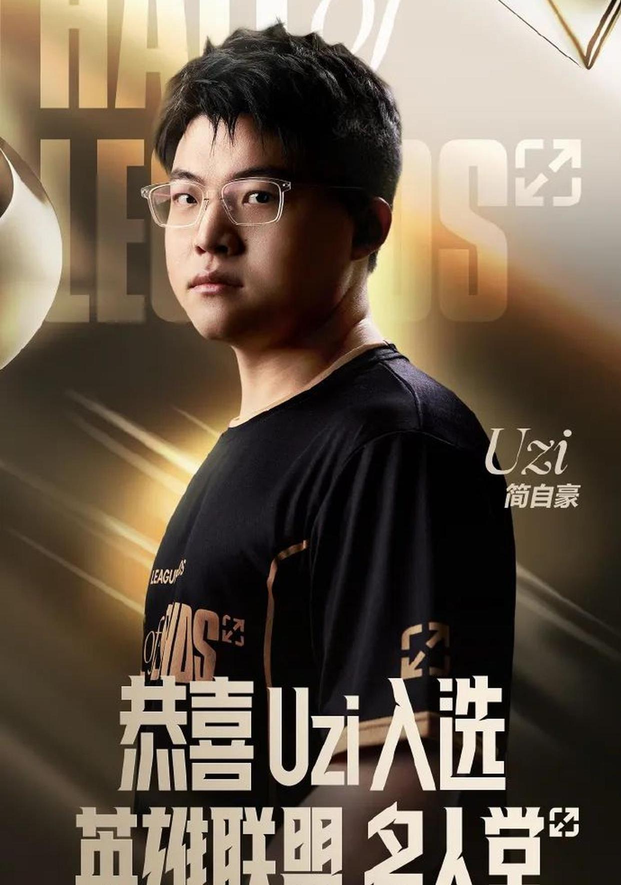 加拿大队引发争议！，Uzi官方宣布重返赛场新规赛场气氛高涨的简单介绍