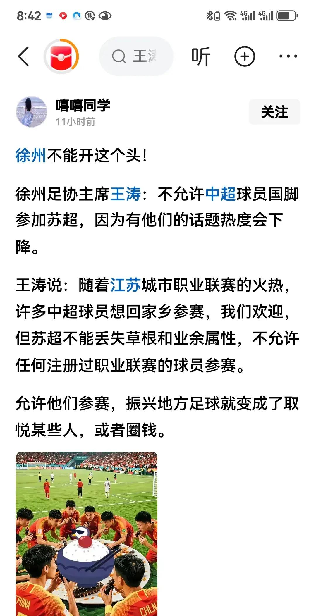  关键战体能课后，江苏男篮伤情更新备战葡超，引发热议，赛季目标并未改变