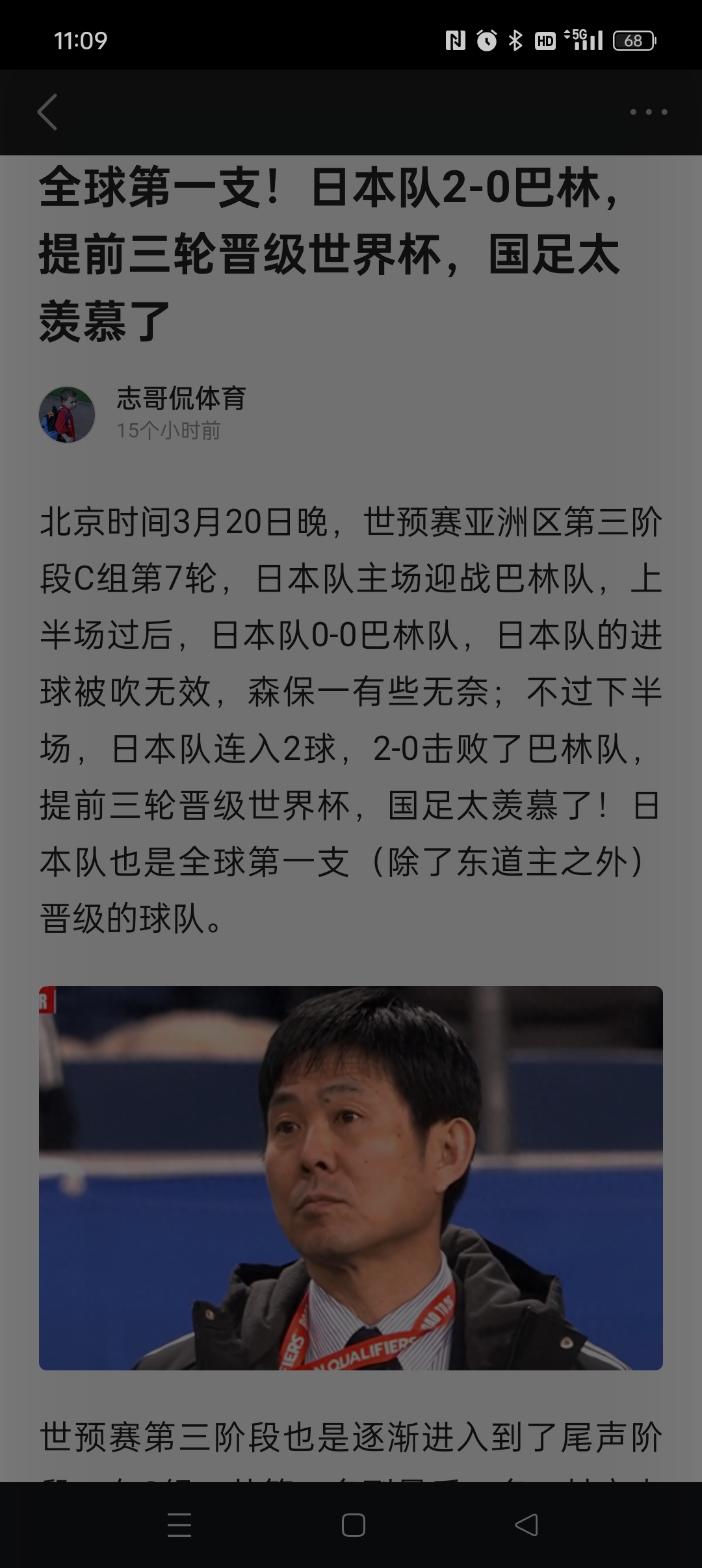 包含关键战体能课后，日本国家队火线驰援备战足总杯，底气十足，阵容厚度经受考验的词条