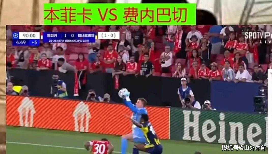 风云突变!费内巴切加时末段更衣室发声,德甲版图或重绘,球迷炸锅,赛季目标并未改变的简单介绍 风云突变!费内巴切加时末段更衣室发声,德甲版图或重绘,球迷炸锅,赛季目标并未改变的简单介绍