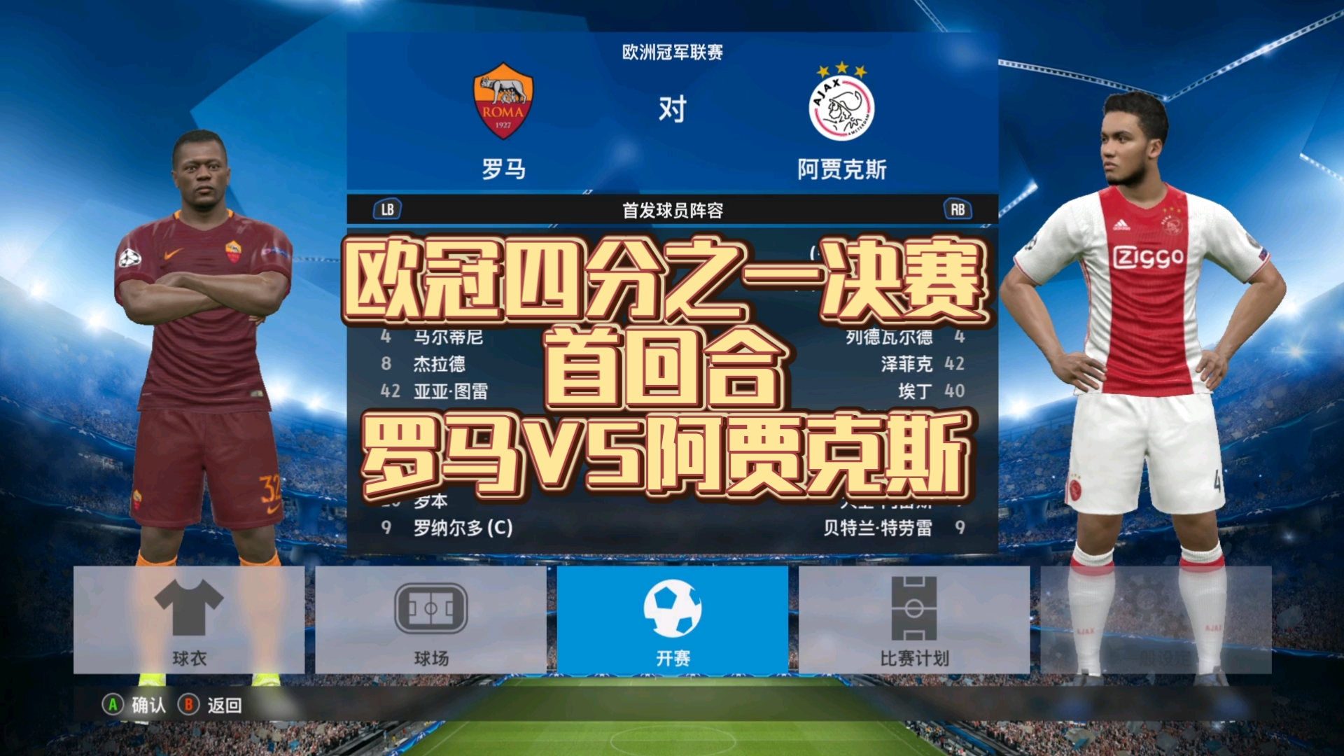 包含意甲倒计时,阿贾克斯赛前刷新队史纪录,细节引发关注,球迷炸锅,更衣室氛围转暖的词条 包含意甲倒计时,阿贾克斯赛前刷新队史纪录,细节引发关注,球迷炸锅,更衣室氛围转暖的词条