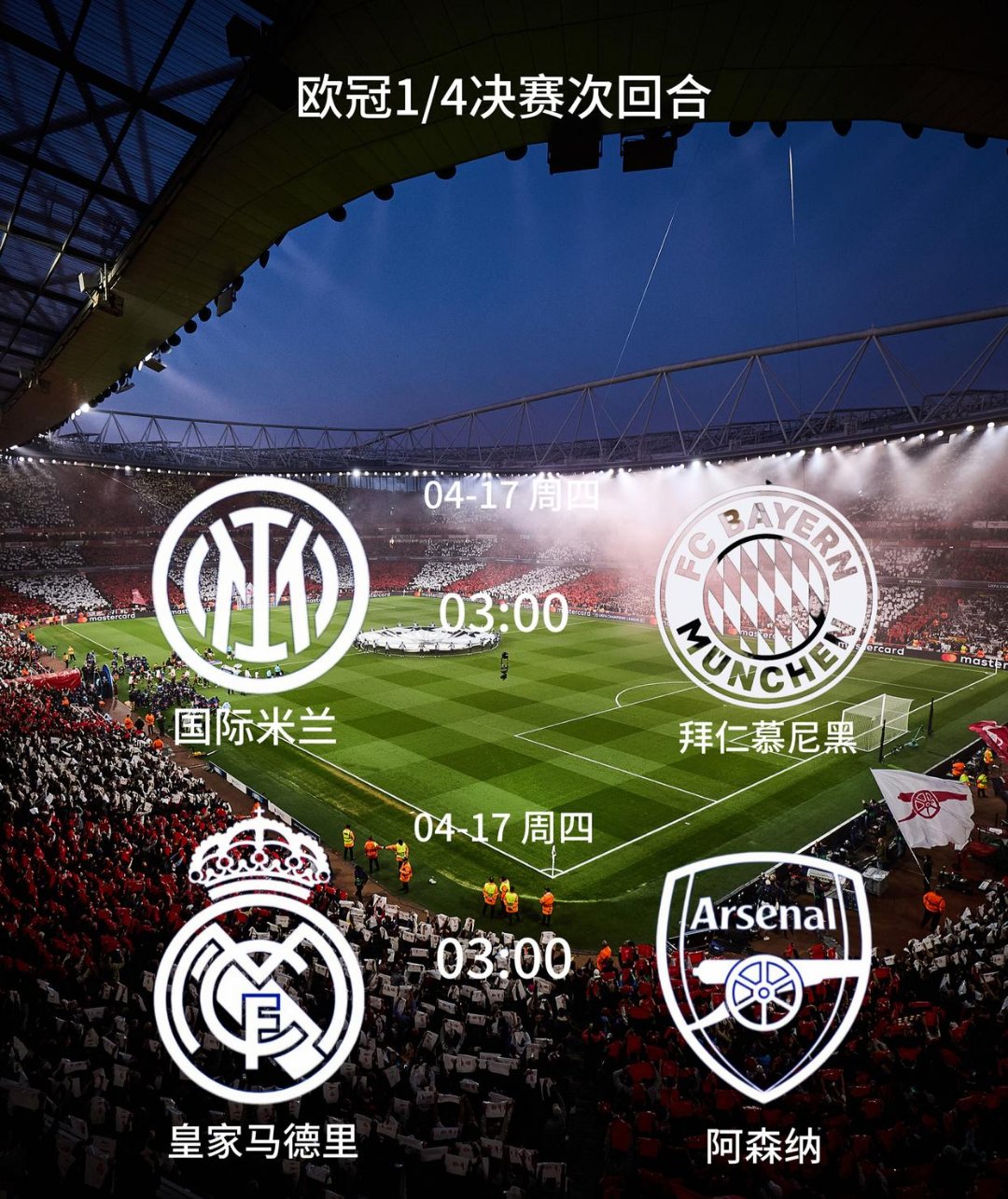  比赛腰斩是重新比还是继续 